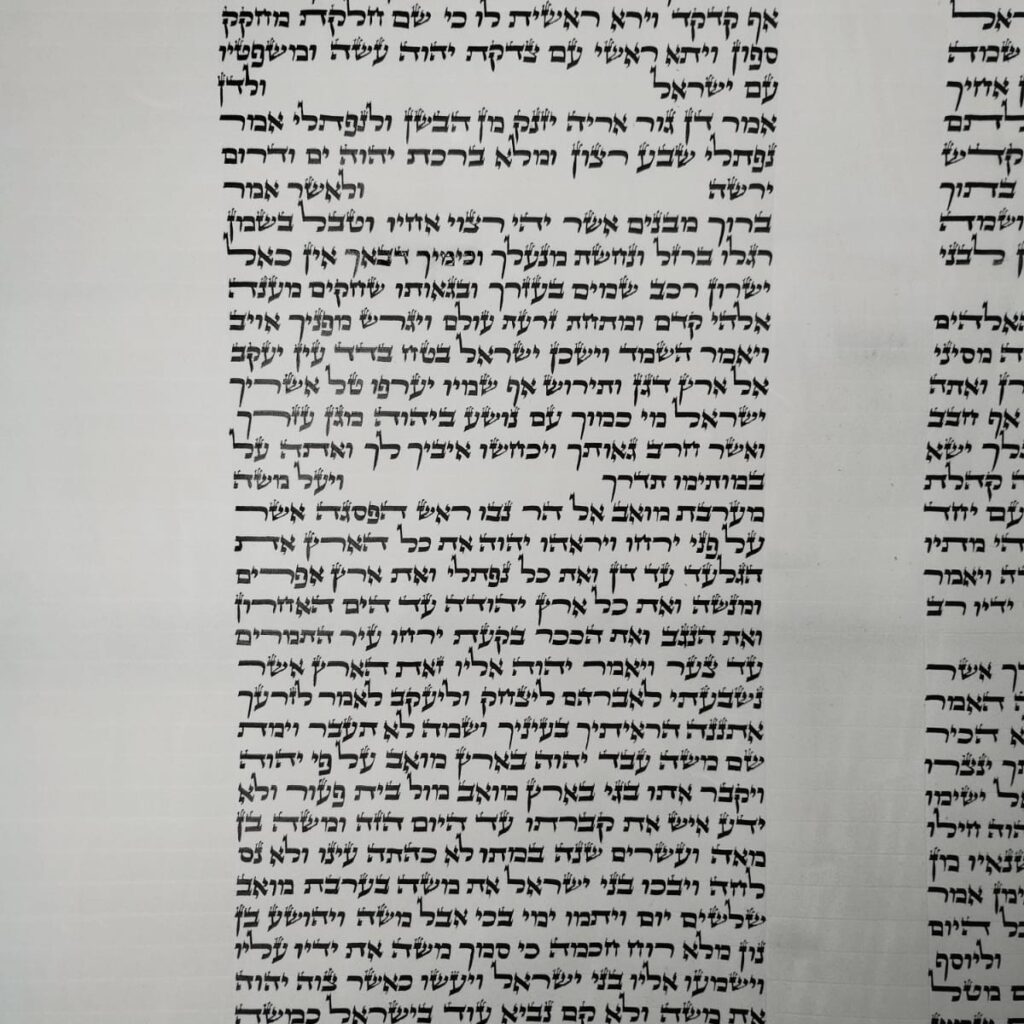 ספר תורה של הסופר אחיה שלמה אילני