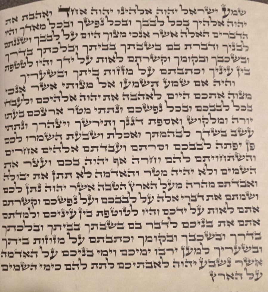 מזוזה של הסופר ישעיהו אונגר