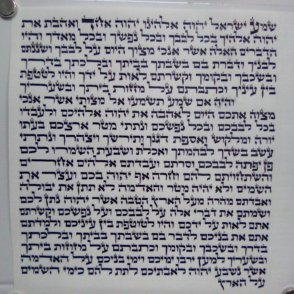 מזוזה של הסופר אריאל אורי פוזיילוב