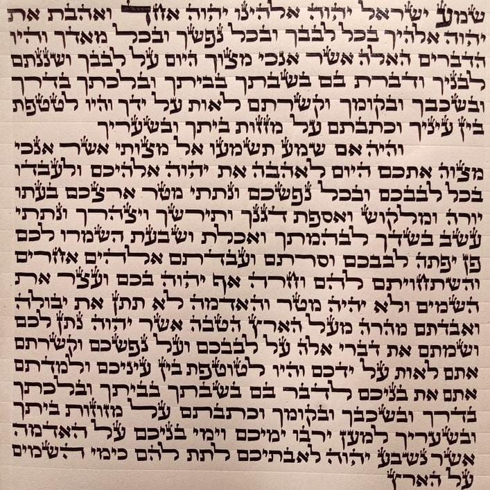 מזוזה של הרב יעקב וידאל