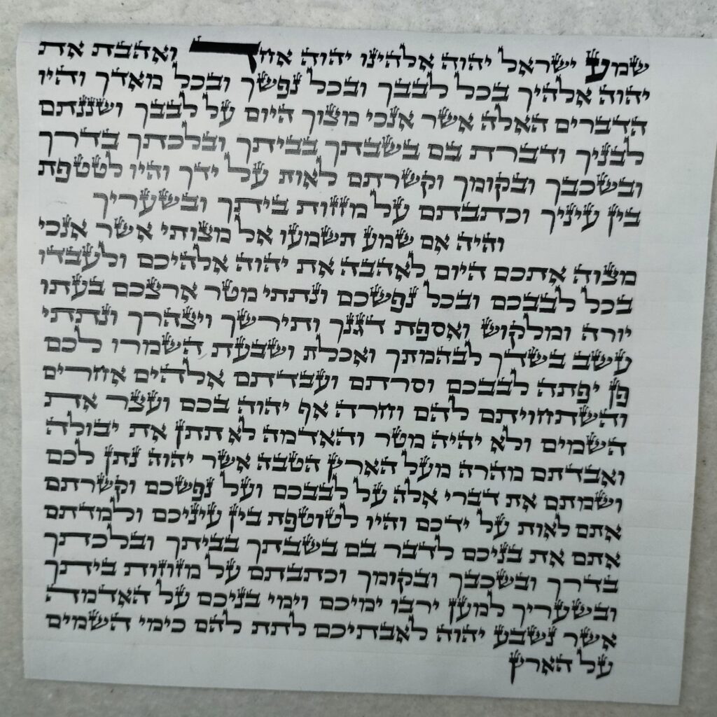 מזוזה של הסופר אחיה שלמה אילני